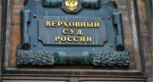 Верховный суд России разъяснил правила наложения штрафов за нарушение самоизоляции
