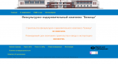 «Срок окончания строительства и ввода в эксплуатацию ФОК «Бежица» неизвестен»: губернатора Богомаза подчинённые выставляют лжецом