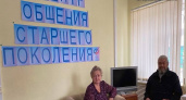 Тринадцатый: в Суземке открыт Центр общения старшего поколения