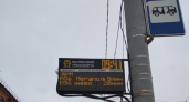 Сбой «Умного транспорта» в Брянске: перестали работать табло на остановках