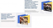 Брянских педагогов «подтянут» по труду и «Основам безопасности и защиты Родины»