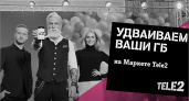 Tele2 удваивает интернет-трафик при покупке гигабайтов на «Маркете Tele2»