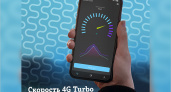 Tele2 запускает мобильный интернет со скоростью на пороге 5G