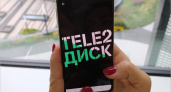 «Tele2 Диск»: абоненты Tele2 сохранят свои файлы в облаке