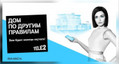 Онлайн-пространство с концертами, кино и баром: «Дом по другим правилам» от Tele2