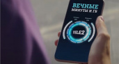 «Страховка остатков»: Tele2 предлагает услугу для крайне занятых клиентов