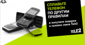 Tele2 масштабирует проект по переработке старых телефонов на всю Россию