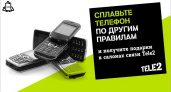 Компания Tele2 собрала на утилизацию более 4000 старых телефонов