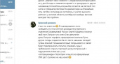 Руководителем брянских эсеров вместо Сергея Курденко стал Алексей Тимошков