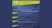 «Небольшое путешествие к…»: брянский драмтеатр открывает свою версию проекта «Международные культурные центры 2023»