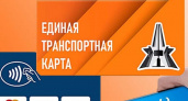 В Брянске с нового года подорожают транспортные карты