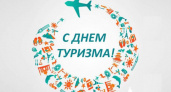 Всемирный День туризма: расписание брянских мероприятий, посвящённых туристскому празднику