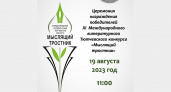 Награды лауреатам тютчевского литературного конкурса будут вручены в Овстуге через неделю