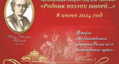 Тютчевский праздник поэзии пройдёт в Брянске и Овстуге по традиционному сценарию