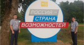 Конвоир и охранник колонии строгого режима представили Брянскую область на форуме под девизом «Россия —  страна возможностей»