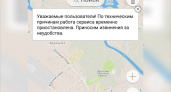 Сбой в «Мастерхосте» остановил сервис «Умный транспорт»  в Брянске