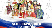 Руководители региона поздравили жителей Брянской области с Днём народного единства