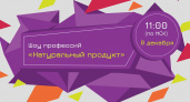 Брянским школьникам расскажут о выращивании натуральных овощей и космосе
