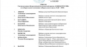 Валуев будет курировать от «ЕР» осенние выборы брянского губернатора