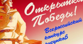 Музей Победы и Почта России приглашают всех желающих нарисовать «Открытку Победы»