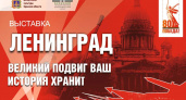 В Брянском краеведческом музее открывается выставка к 81-летию снятия блокады Ленинграда