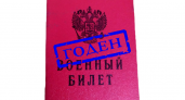 «Откосить» не удалось: брянский суд отказал призывнику, посчитавшему, что служба в армии нарушает его права