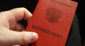 Брянский призывник откупился от армии за 90 тысяч. Заплатит ещё 300 тысяч штрафа