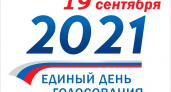 Брянские власти разрешили предвыборную агитацию на фоне ковид-ограничений