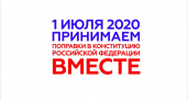 Брянская Общественная палата отчиталась о семи тысячах кандидатов в наблюдатели на голосовании 1 июля