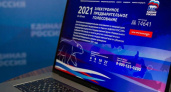 Абсолютный рекорд: в электронном предварительном голосовании «Единой России» приняли участие почти 5 млн. человек