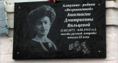 Памятный знак в честь Анастасии Вяльцевой будет установлен в её родном Алтухово