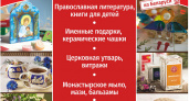 В Брянске на бульваре Гагарина откроется православная выставка-ярмарка «Кладезь»