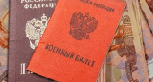 Брянская пенсионерка, пытавшаяся за взятку «отмазать» внука от призыва, заплатит такой же штраф