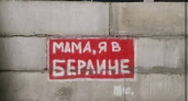 На железнодорожной стене под Литейным путепроводом появились первые граффити. Пока интеллектуальные