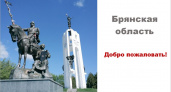 «Мастера гостеприимства»: участники из Брянска приглашаются на первое дистанционное испытание второго сезона