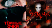 «Кукольник», «Кэт» и «Белый слон»: главные премьеры октября в видеосервисе Wink