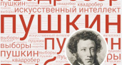 Пушкинский институт русского языка назвал словом 2024 года слово «Пушкин»