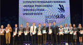 Брянский региональный чемпионат Worldskills впервые прошёл по туристическим компетенциям