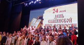 В День славянской письменности и культуры в брянском ДК БМЗ хором споют гимн России и «Я — русский»