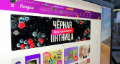 Wildberries сменил название сайта на «Ягодки»