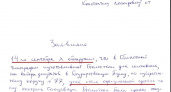 Брянские коммунисты vs облизбирком: существовал ли дополнительный тираж бюллетеней?