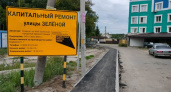 Ремонт дороги по улице Зелёной в Брянске должны завершить через десять дней