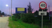 После смертельной аварии перед посёлком Шибенец появился знак «40»