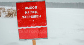 На водоемах Брянска установят более 60 запрещающих знаков для любителей «гулять» по льду