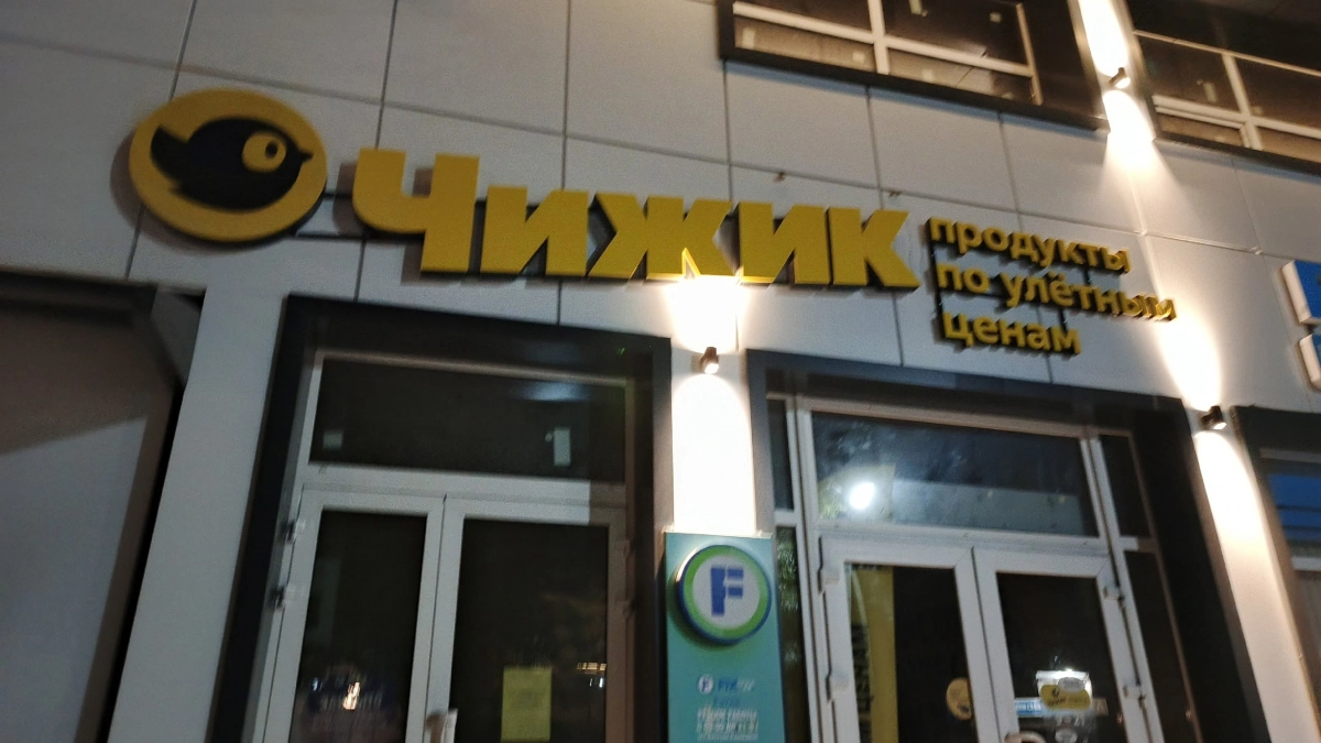 Вот даёт! Магазин чижик завез товары, намного лучше, чем в фикс прайс - для кухни, дома, для семьи