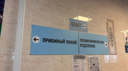 Врачи центральной больницы одного из районов региона осмотрели 150 жителей отдалённых сёл с начала весны