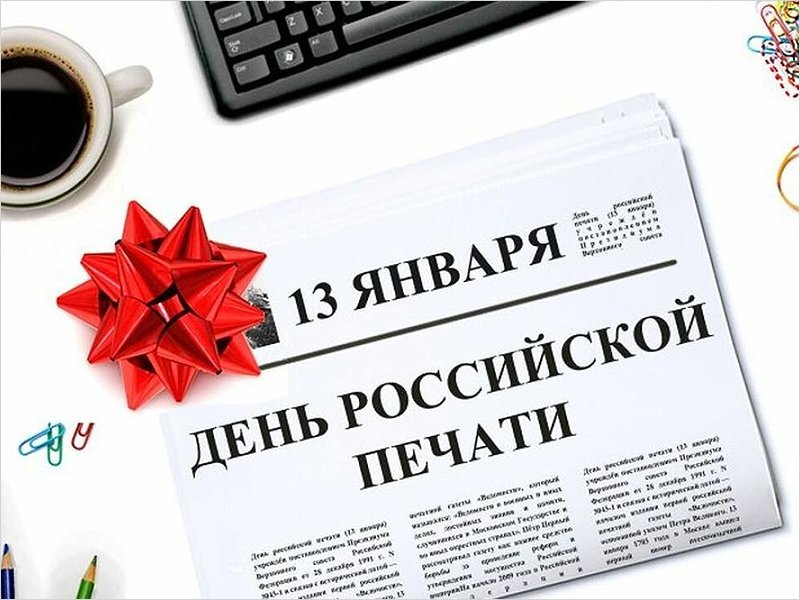 Брянские единороссы поздравили работников СМИ с Днём российской печати