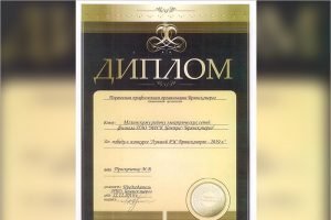 Мглинский РЭС признан лучшим в филиале «Брянскэнерго»