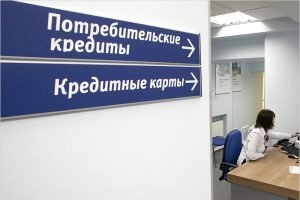 Брянским заёмщикам реструктурировано за два месяца кредитов на полмиллиарда рублей