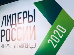 Брянские участники конкурса «Лидеры России 2020» не смогли с первого раза преодолеть полуфинал в ЦФО